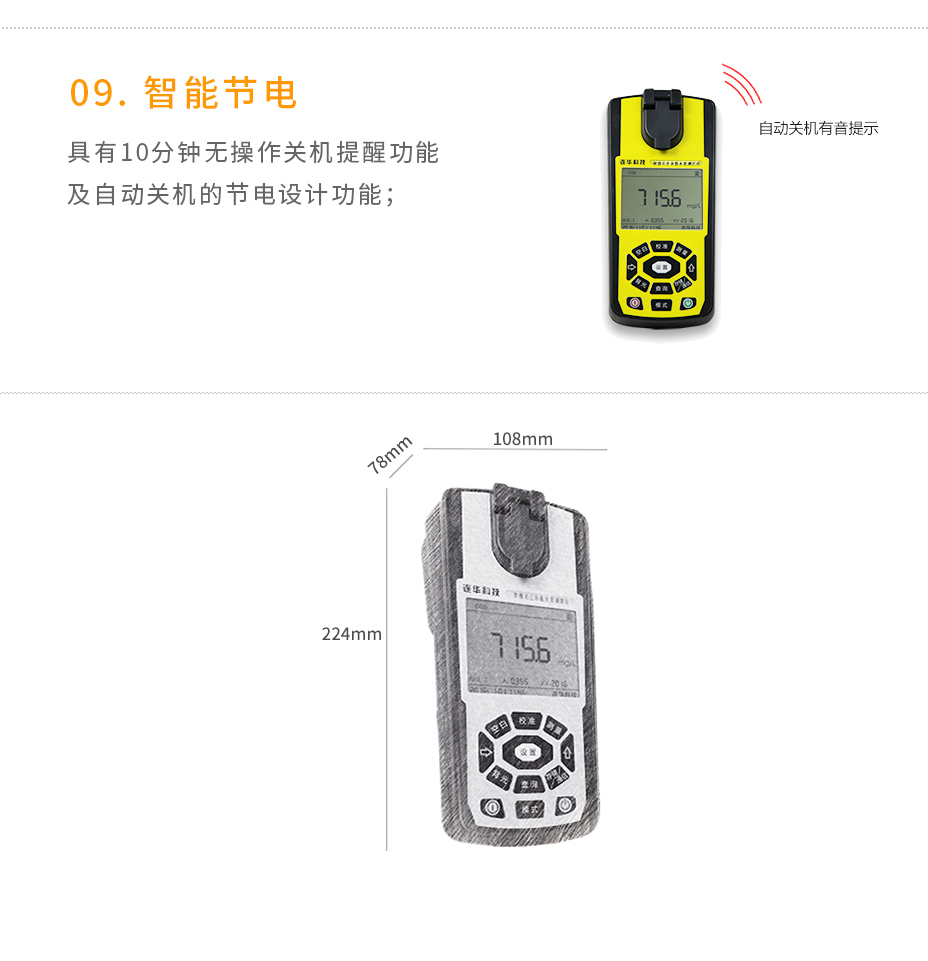 LH-MUP230便攜式多參數測定儀